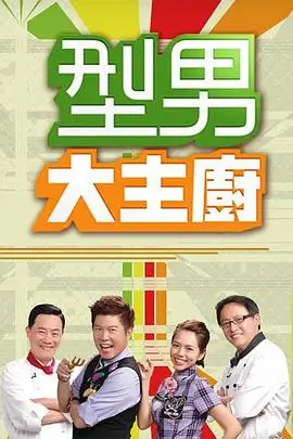 声音炼金术 音乐竞演综艺全集免费观看